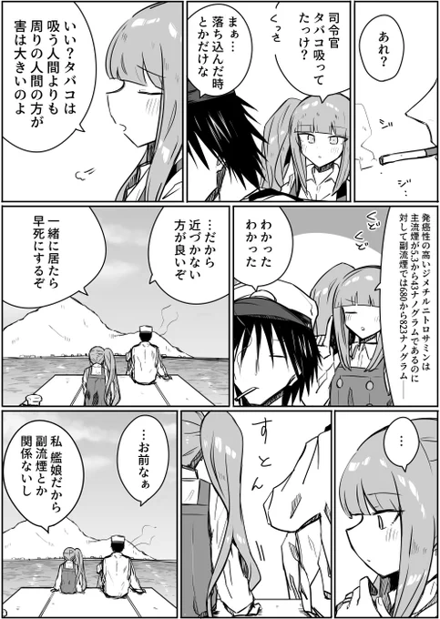 タバコが嫌いな霞 