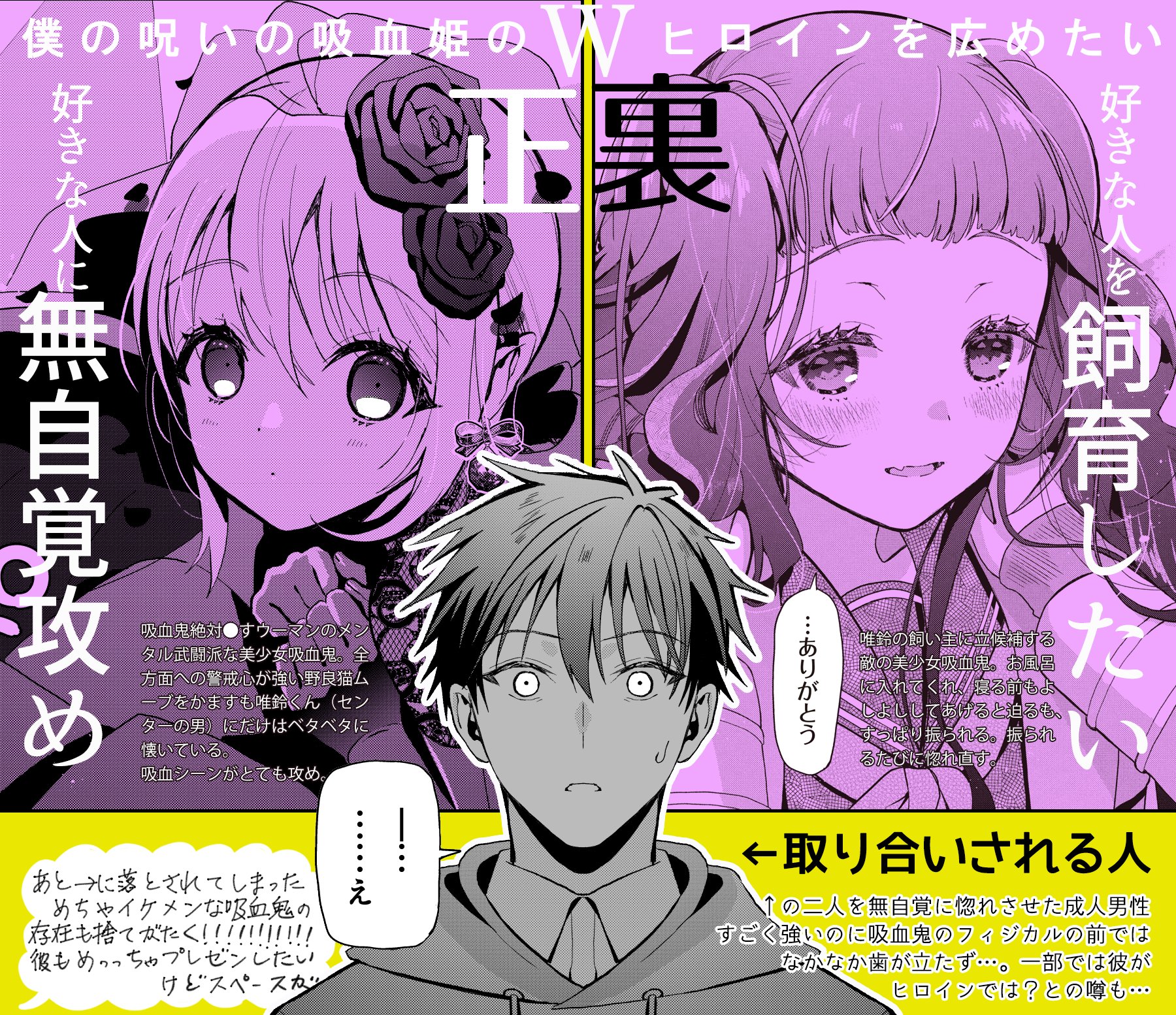 金井千咲貴⑧巻8/8発売予定「僕の呪いの吸血姫」 on X