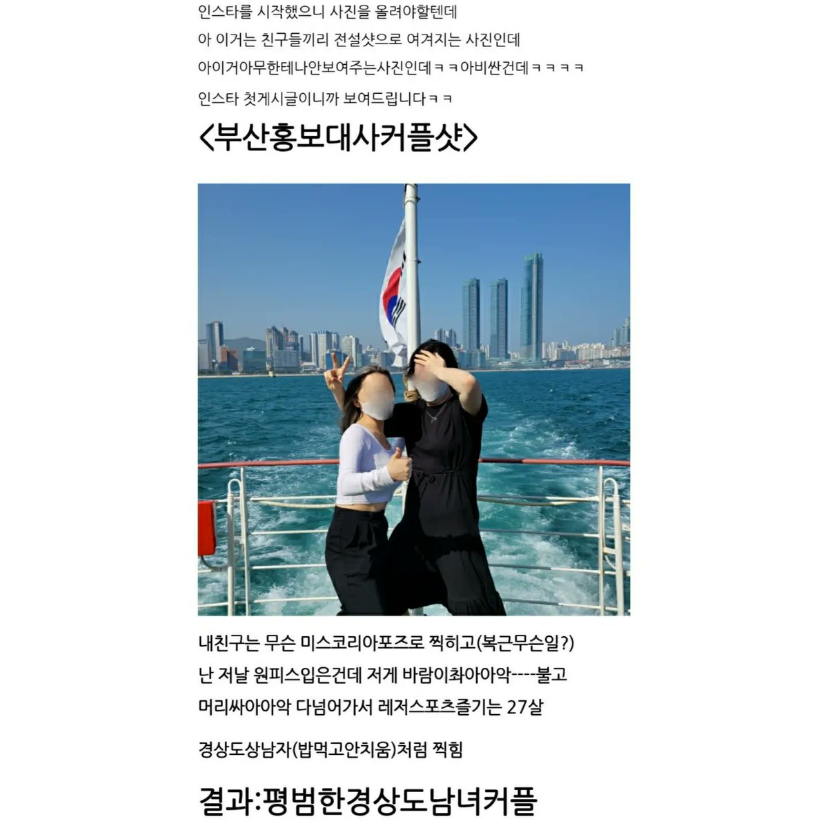 Fromaple_1's tweet photo. 내 인스타 생애 첫게시글
이렇게 올리자마자
인스타가위기감느꼈는지
내게시글개같이바로내림
내가인스타까지지배할까봐무섭나본데ㅋㅋ https://t.co/cas4vq5aSD