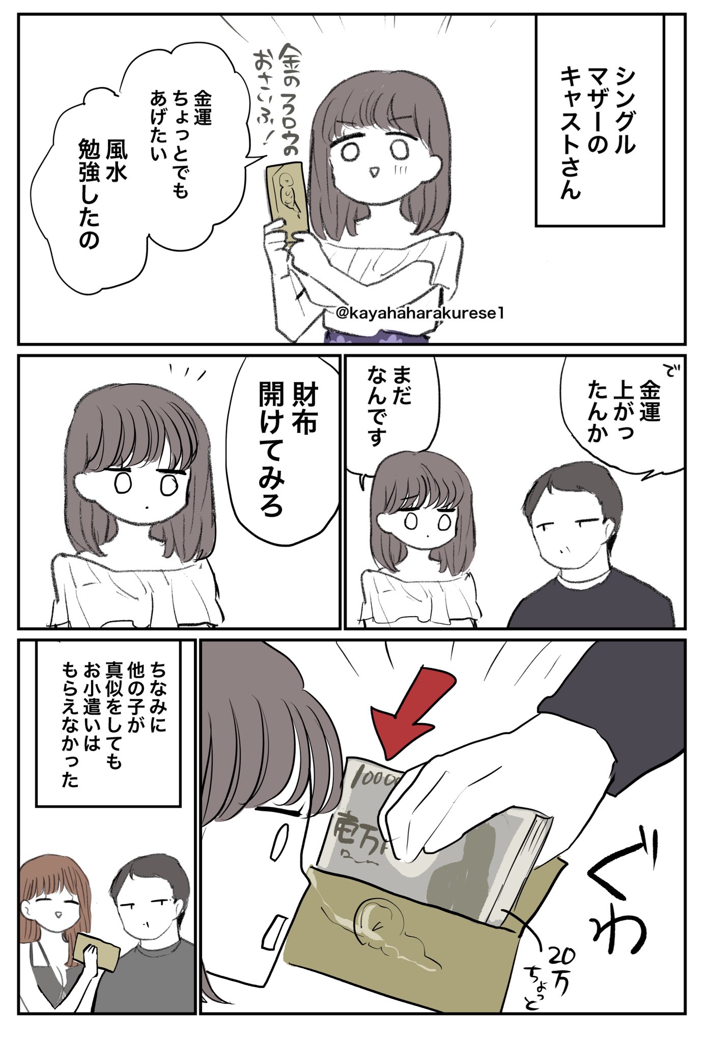 Re: [閒聊] 酒店女公關們的經驗談漫畫