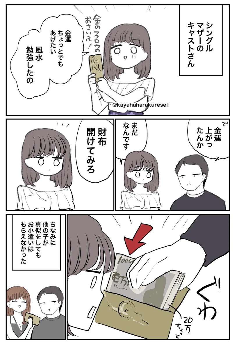 素敵なお客様？ホントにあったキャバクラ体験談！