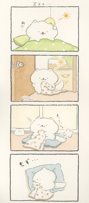 4コマ漫画「💤」 