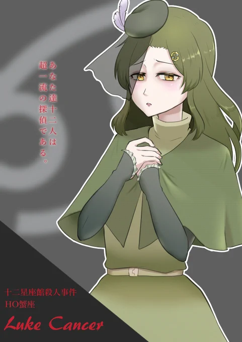 十二星座の立ち絵ギリギリで出来たっ……!#TRPG立ち絵 #雪見んちの子ら 
