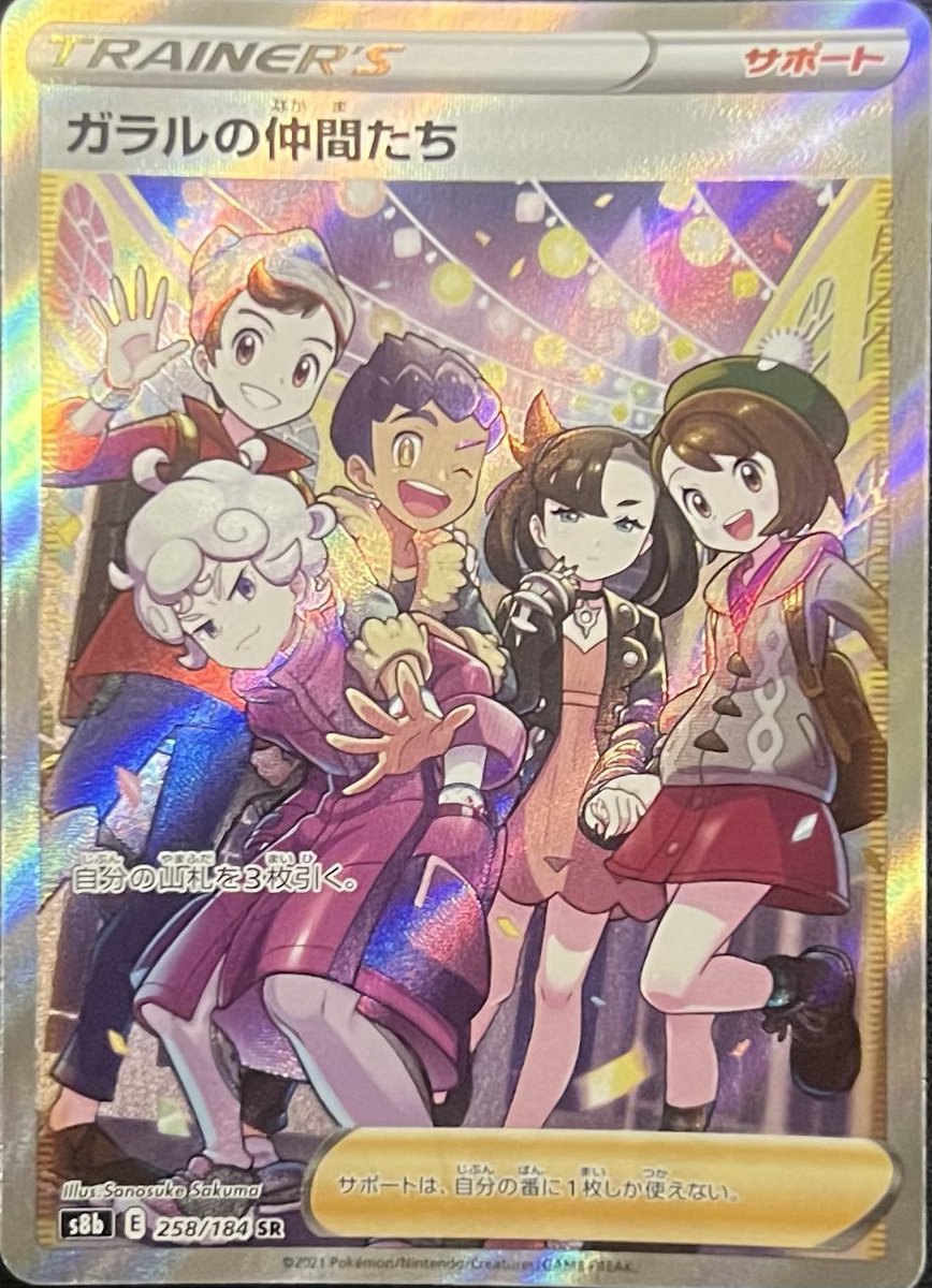 ypdyrwq's tweet photo. 【プレ企画】
ガラルの仲間たちを1名様にプレゼント‼️🎁

参加条件　フォロー&amp;RTのみ🎉

11/23  24時　〆切❗️ https://t.co/MXdqTFZuYa