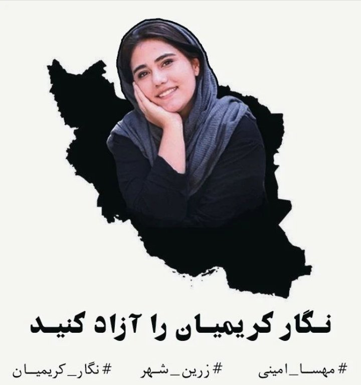 M (@maedehhh_n) on Twitter photo <a href="/1500tasvir/">1500 parody account</a> نگار، ساکن زرینشهر اصفهان،(۲۵ابان)گرفتنش
لطفا صدای #نگار_کریمیان باشیم
#مهسا_امینی <a href="/1500tasvir/">1500 parody account</a> نگار، ساکن زرینشهر اصفهان،(۲۵ابان)گرفتنش
لطفا صدای #نگار_کریمیان باشیم
#مهسا_امینی