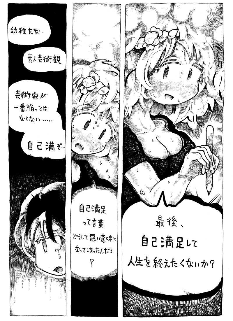 CM-過去作もみてね
400ページ完結済み

現代芸術家の女の子のお話し
「その魂のゆくえ」

https://t.co/6qQz2PFVst 