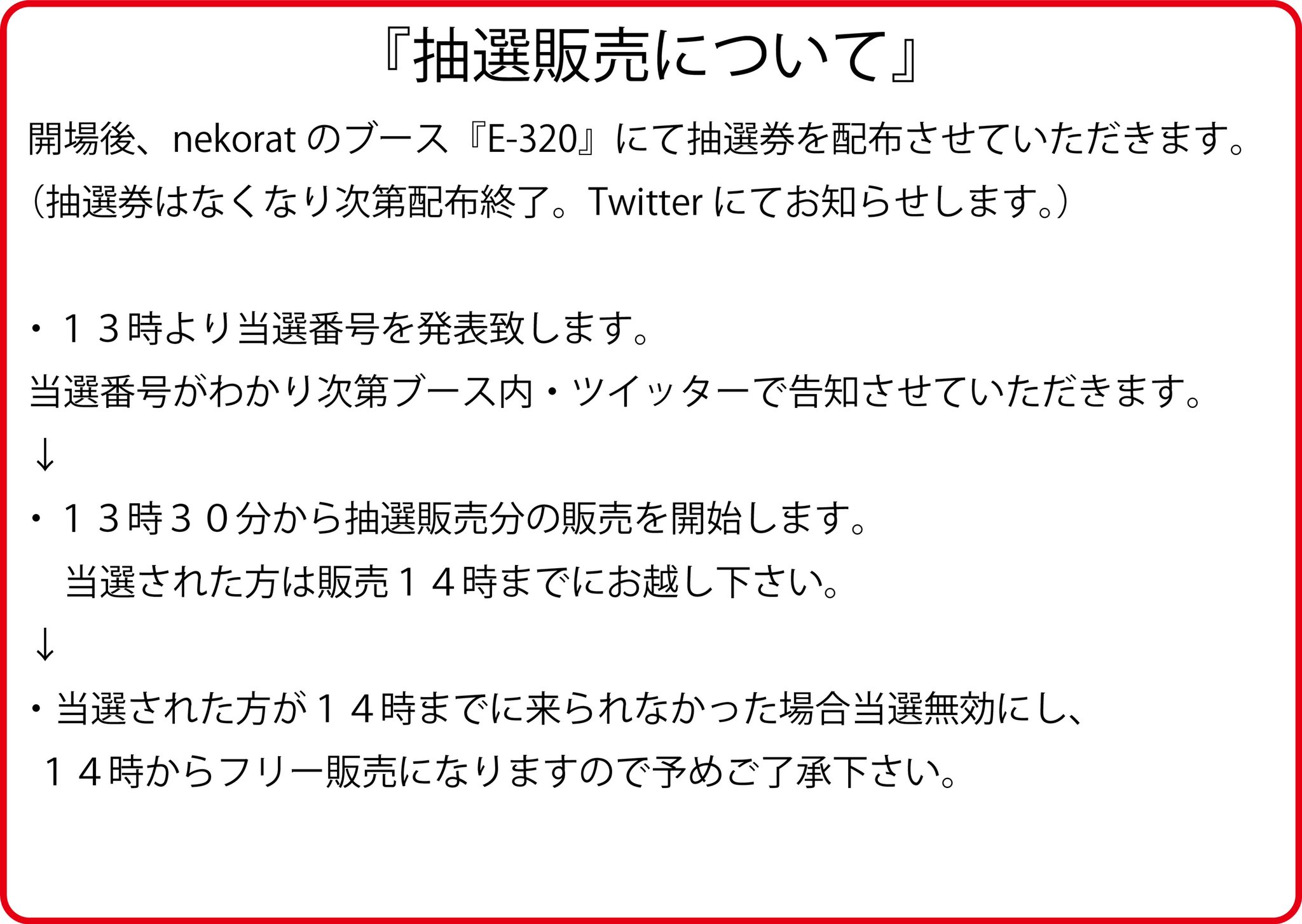 nekorat(ネコラット)ソフビ製作中！ on X: 