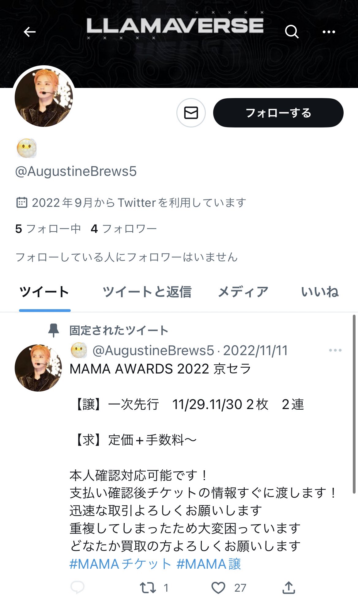 そらmamaです！他の方は購入をお控えください。 𝐴𝑦𝑎𝑘𝑎 a X: 