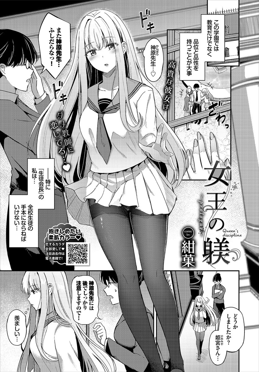 11/22発売のコミックバベル1月号に28Pの漫画を掲載していただきます。
去年カラー作品「女王の躾」の前日譚ですので
よろしくお願いいたします☺️!
試し読みもよろしくお願いします↓↓↓
https://t.co/dUylC7BQ0u 