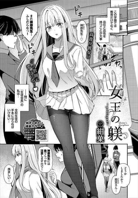 11/22発売のコミックバベル1月号に28Pの漫画を掲載していただきます。
去年カラー作品「女王の躾」の前日譚ですので
よろしくお願いいたします☺️!
試し読みもよろしくお願いします↓↓↓
https://t.co/dUylC7BQ0u 