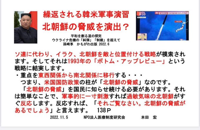 北朝鮮ミサイルのtwitterイラスト検索結果