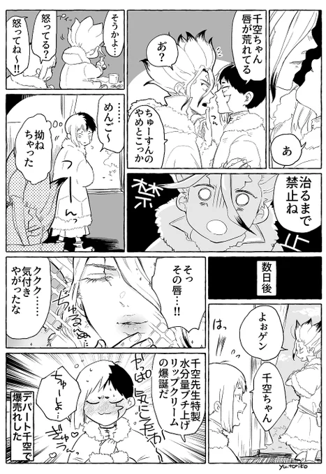 千ゲが進展すると文明も進歩するやつ 