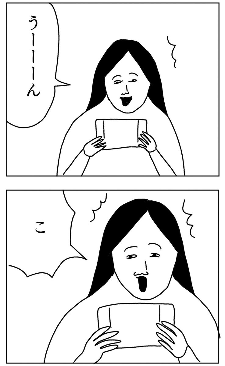 自由に振る舞う母と娘
https://t.co/bQuYUz2bVa 