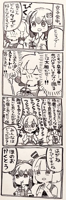 ポケモン新作発売記念にまとめておきますね。魔理沙立つな。 