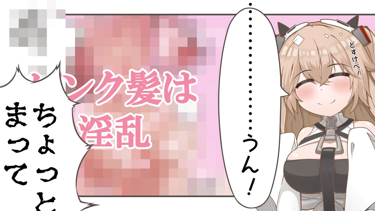 #アズ生ライザコラボSP 