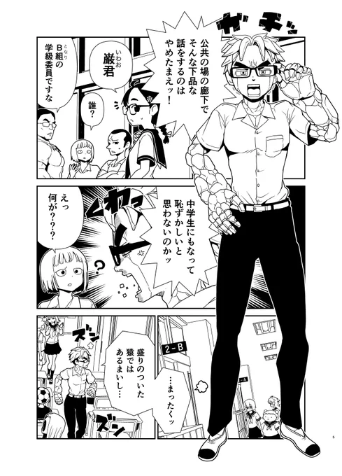 11月18日は #いい岩の日 らしいので、ガチンガチンに堅物の岩石系男子、巌(いわお)くんをご紹介しておきますね。最新16巻に登場します!

融通の効かない石頭だけど、いい奴だよ!

https://t.co/278UlwKSWH https://t.co/ekkcGK0mad 