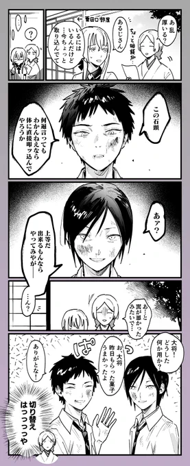 元祖大将組、どっちも冷静になるのがわりと早そう

※女審神者います 