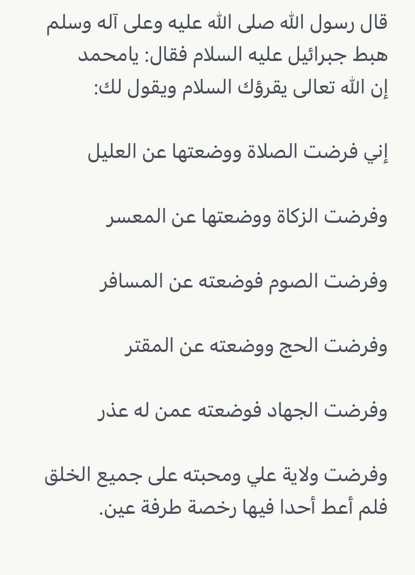 skai1111a's tweet photo. #علي_بن_أبي_طالب_عليه_السلام🙏🏻 https://t.co/jNG34pGwKk