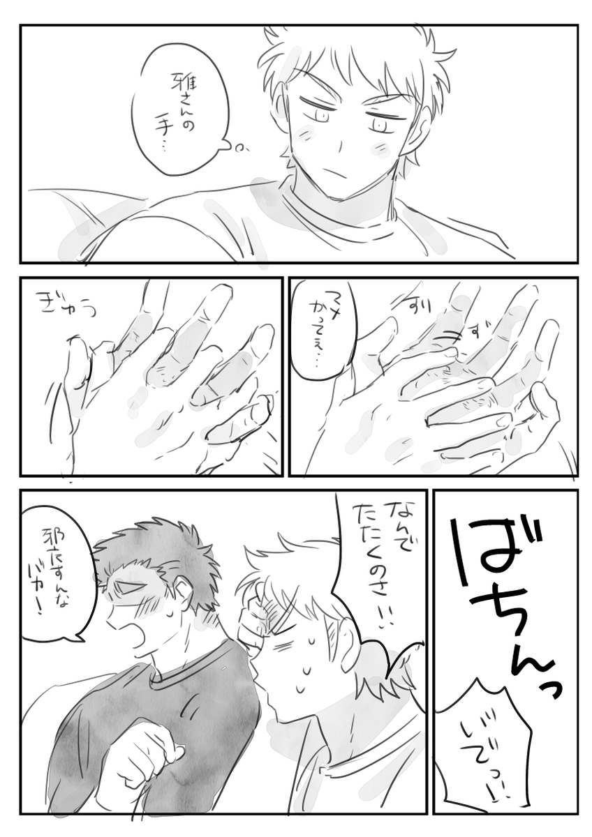 鳴雅 にぎにぎ 