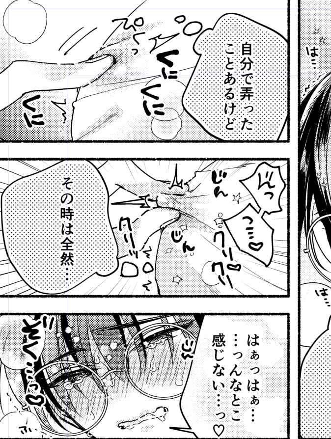負け確の受け🐭/これはセックスじゃありません 