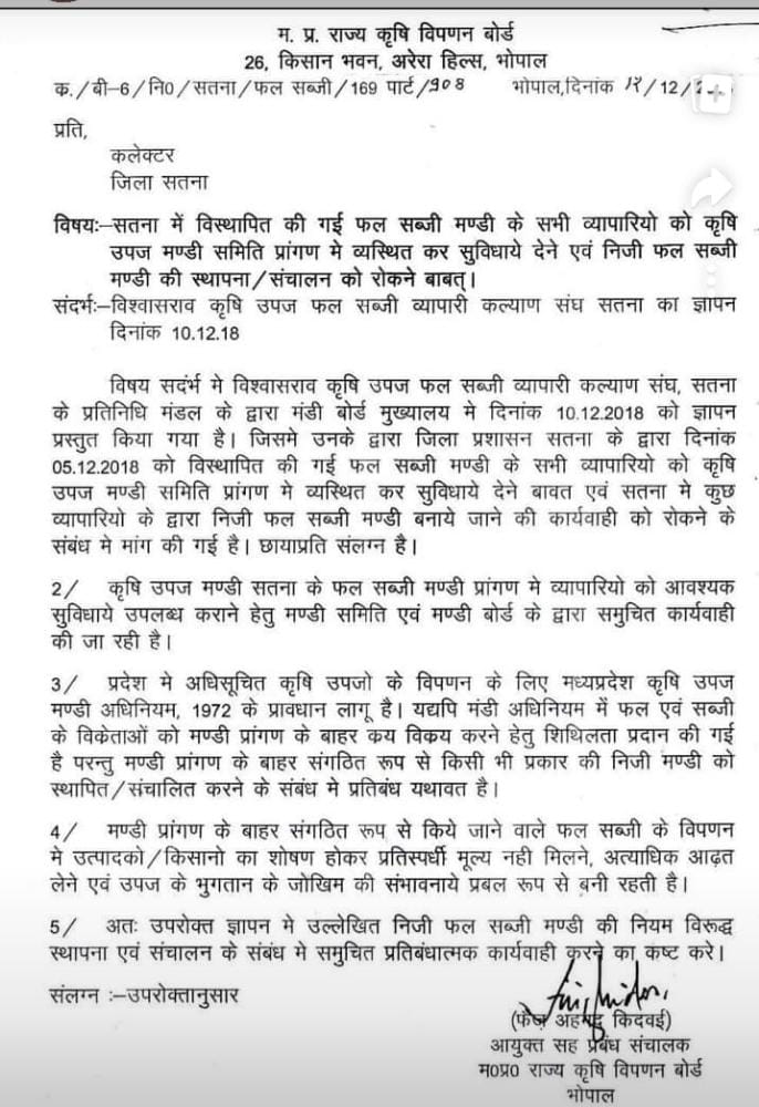 SunilKu29543949's tweet photo. @Complaint_Satna @VindhyaTiger1 @Collector_Satna @AnuragVermaIAS @yogeshkumar4bjp @GaneshSingh_in @Voice_of_Satna @MPYuvaShakti @Satna_kiSamasya @News18MP @narendramodi BJP के राज्य में सतना जिले मे हो रहा क��सानों का शोषण?
मंडी बोर्ड भोपाल के पत्रजारी करने के 4 वर्ष बाद भी जिला प्रशासन द्वारा आबैध संचालन पर कार्यवाही नहीं किया गया है कार्यवाही कर किसानों का शोषण बंद करें?@PMOIndia @CMMadhyaPradesh @PRO_Satna @Collector_Satna https://t.co/mJtVc2ySPn