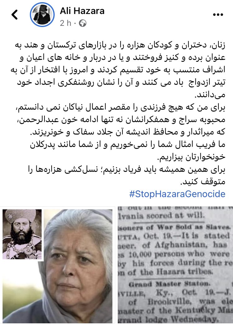 برای همین همیشه باید فریاد بزنیم؛ نسل‌کشی هزاره‌ها را متوقف کنید. 
#StopHazaraGenocide