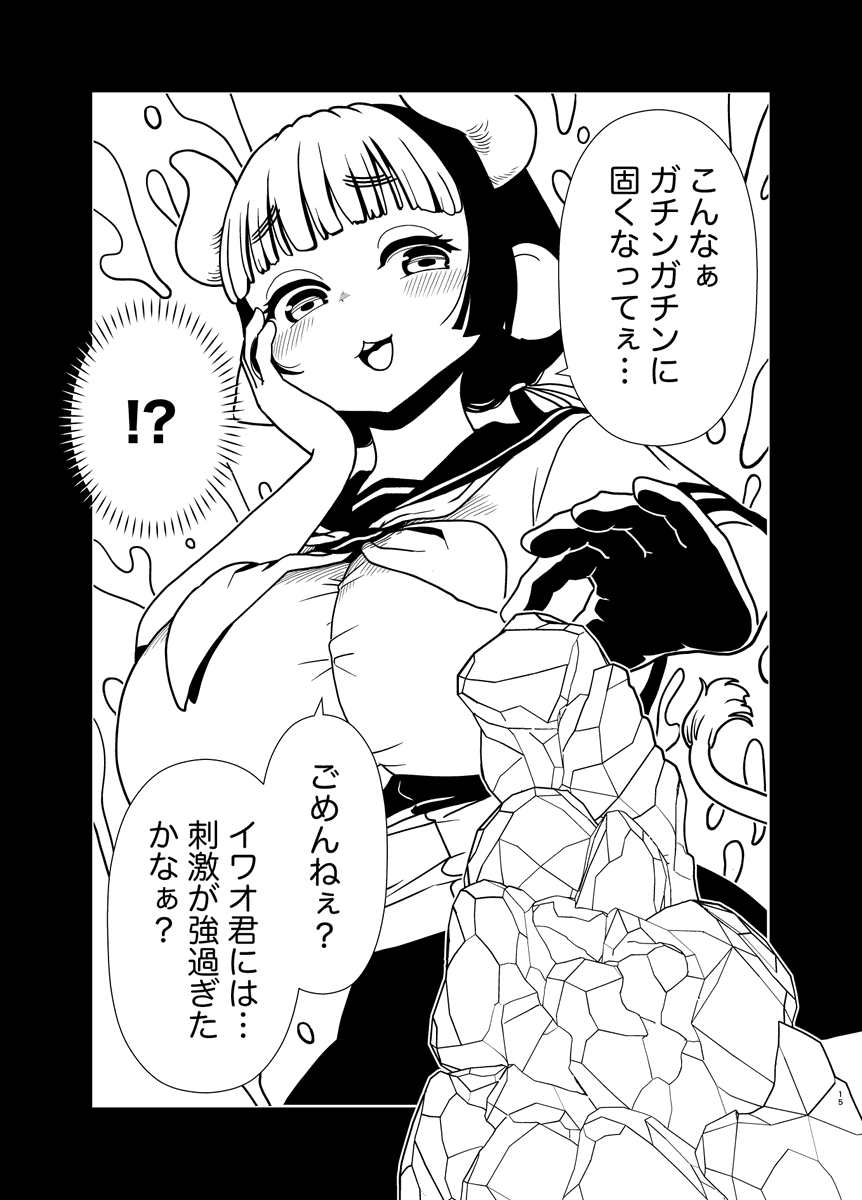 11月18日は #いい岩の日 らしいので、ガチンガチンに堅物の岩石系男子、巌(いわお)くんをご紹介しておきますね。最新16巻に登場します!

融通の効かない石頭だけど、いい奴だよ!

https://t.co/278UlwKSWH https://t.co/ekkcGK0mad 