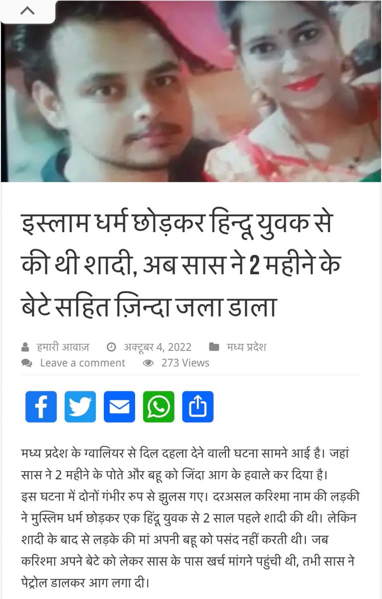 AnandAkash_BSP's tweet photo. आए दिन देश के किसी ना किसी कोने में ऐसी विभत्स घटना के बारे में सुनने को मिलता है।और जो लोग इसे धर्म का चश्मा पहन कर देख रहे हैं वो समाज के असली दुश्मन हैं। याद रखिए कि इन हैवानों का कोई मज़हब नहीं होता। https://t.co/irQHVc4vym