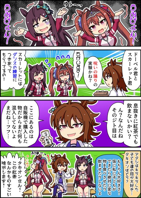 うまよん まとめ 感想や評判などを1週間ごとに紹介 ついラン