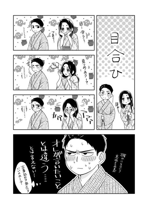 4話が無料で公開となりました!!結構気に入っている話です😳 これで1