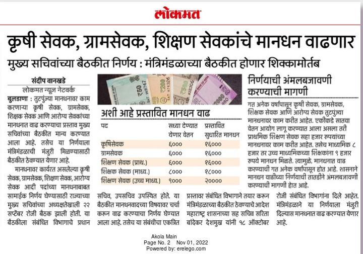 श्री.भणगे व्ही.एस्. tweet media