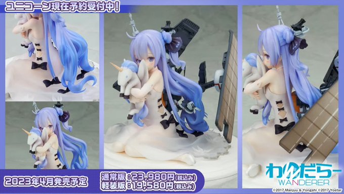 #アズ生ライザコラボSP #アズールレーン 