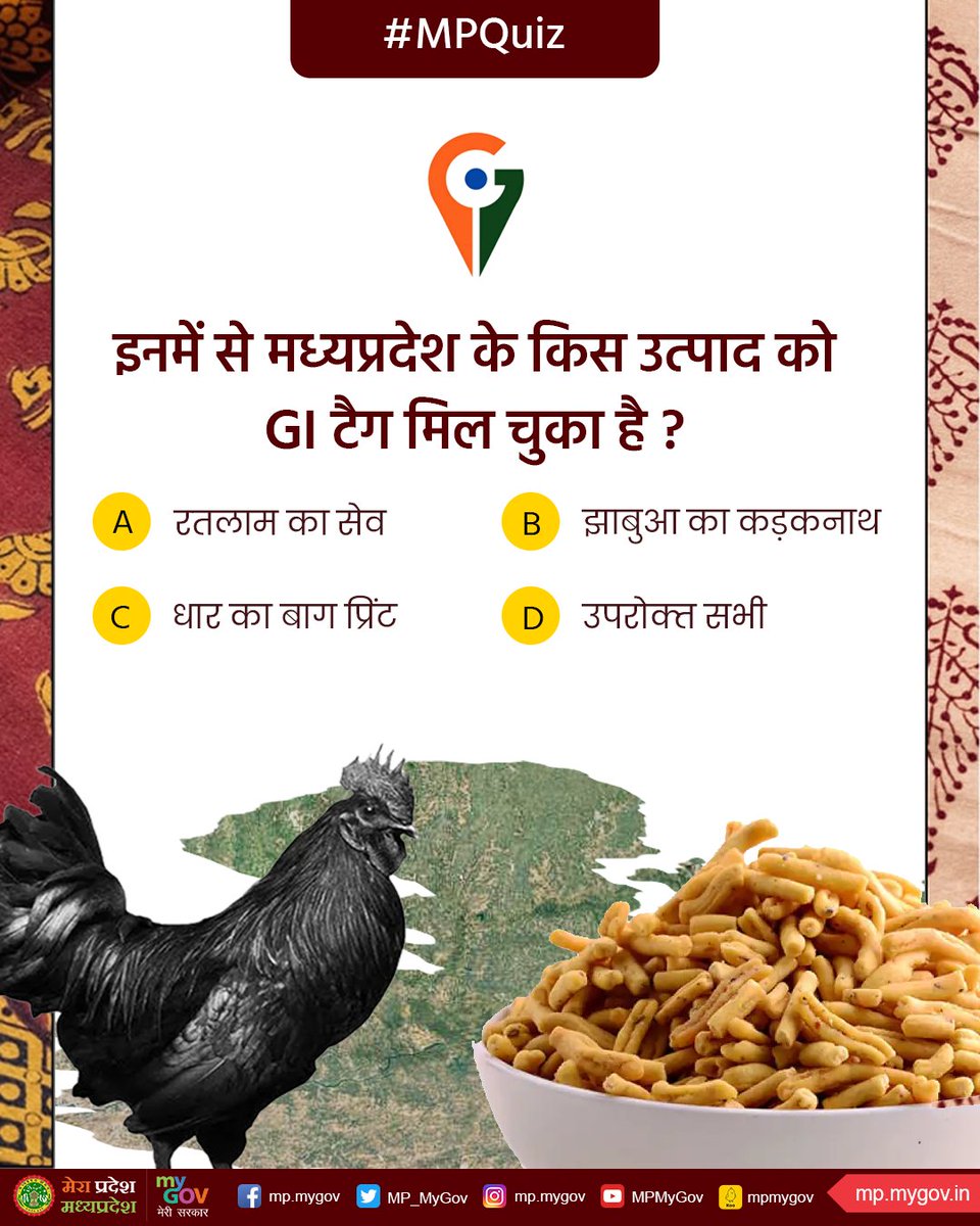 MP_MyGov's tweet photo. इनमें से मध्यप्रदेश के किस उत्पाद को GI टैग मिल चुका है?

#ODOP_MP 
#MadhyaPradesh https://t.co/eXPYbKIPtW