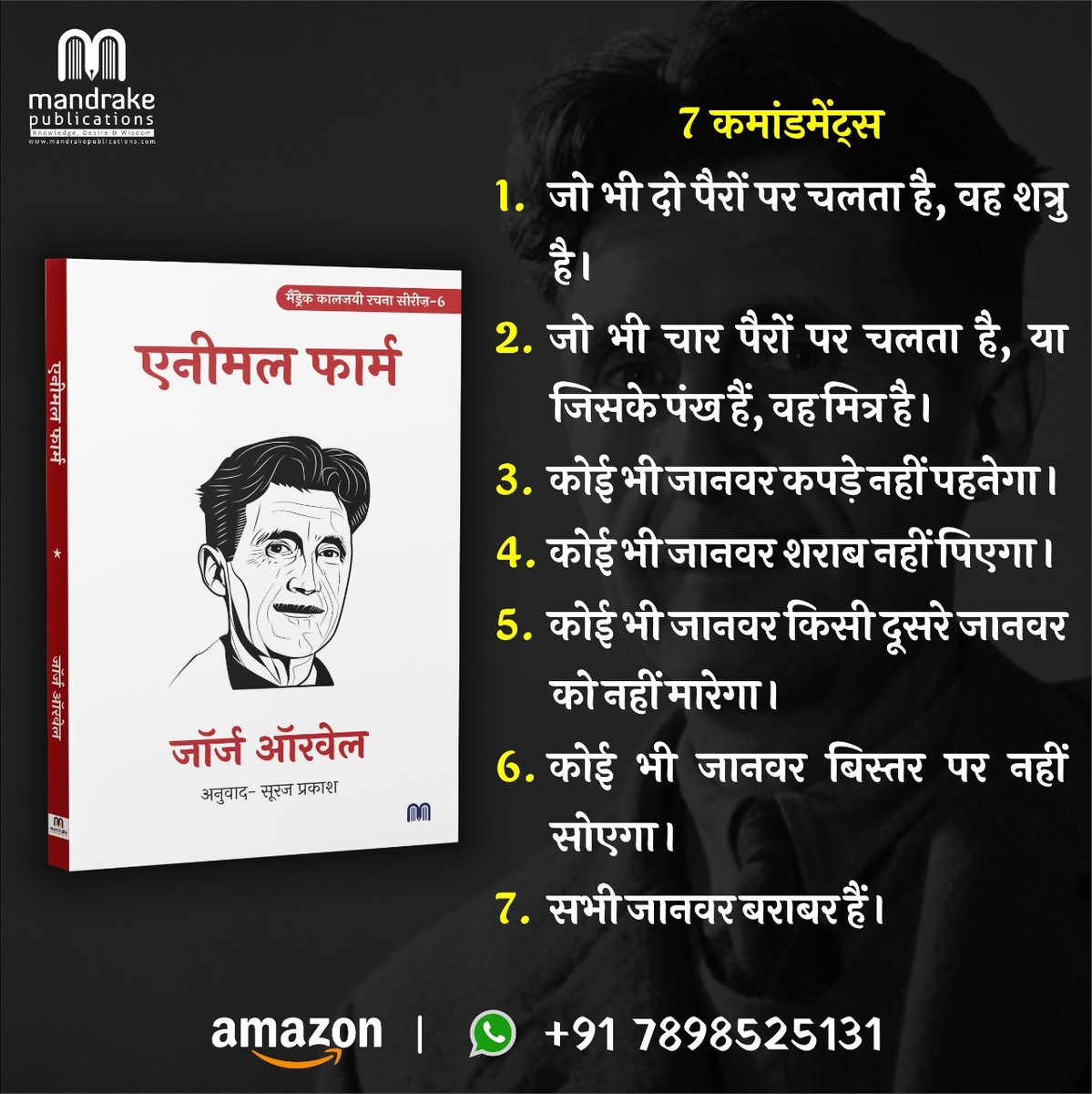 MandrakePubs's tweet photo. ऑर्डर करें 7898525131 पर व्हाट्सएप द्वारा

https://t.co/g3yd4a7tRN

#MandrakeBooks #Books #Bestelling #LifeChangingBooks #AbrarMultani #drabrarmultani #ClassicBooks #booksforeveryone https://t.co/1tGMbPJOQB