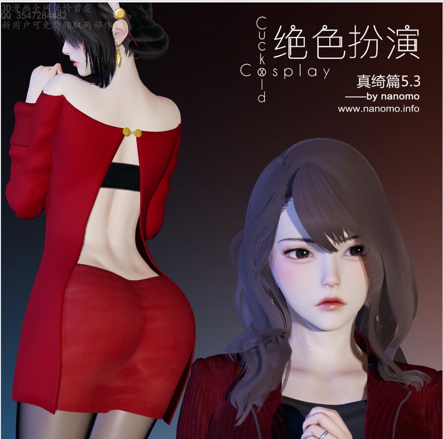 绝色扮演低价打包@chuishui5 - Twitter Profile | Sotwe