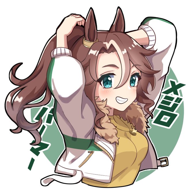 メジロパーマー! #ウマ娘 #ウマ娘プリティーダービー 
