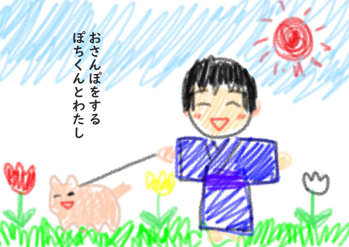kobusi_2's tweet photo. 菊さんの絵日記 https://t.co/5N3zhNLXTz