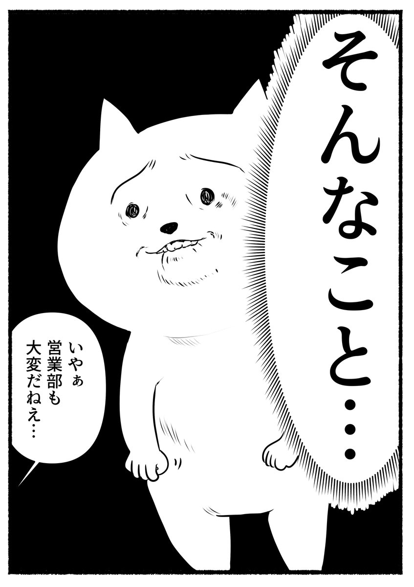 「残業ねこ」退職の話が、憧れだった上司に伝わった時の話。 