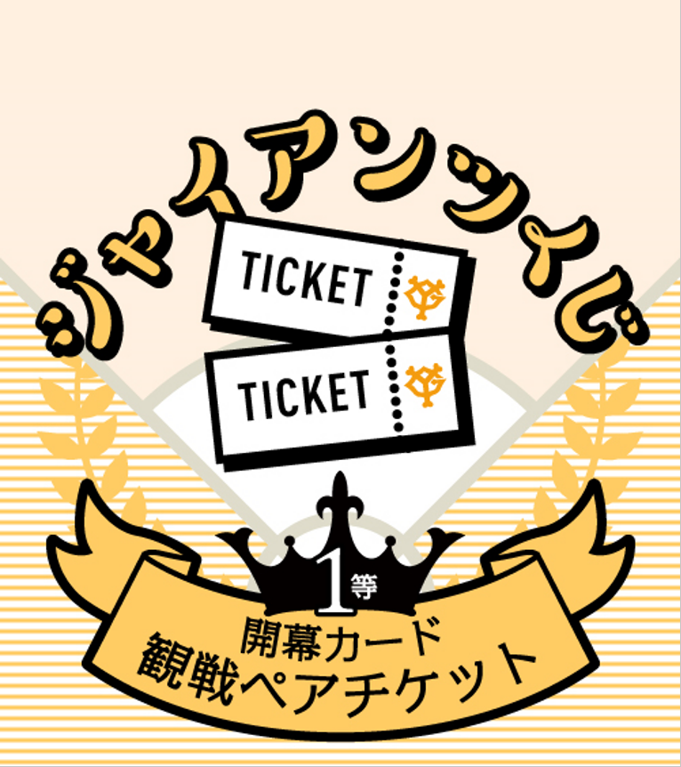 読売巨人軍（ジャイアンツ）グッズ情報 on X: 