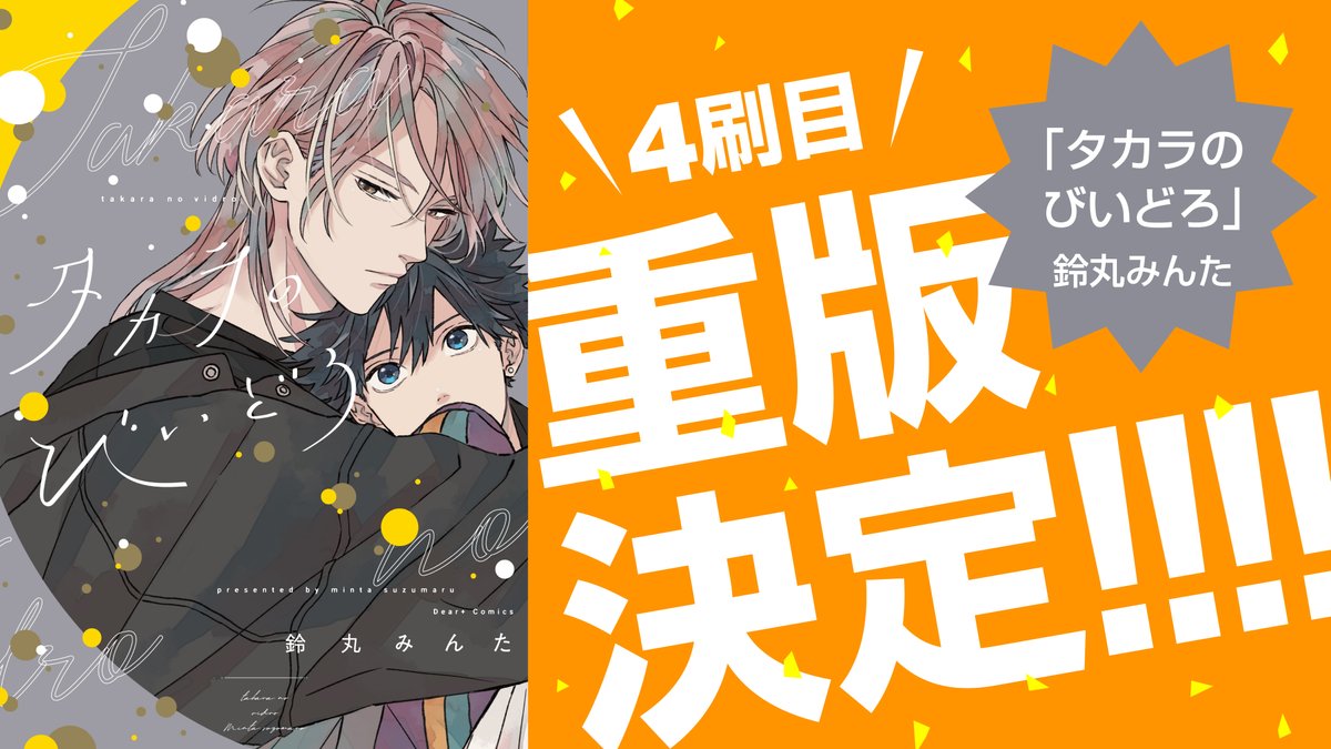 予約受付中】 かんしゃく玉のラブソング ミニペーパー付き 鈴丸みんた
