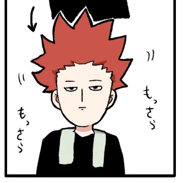 もっさらもっさら 