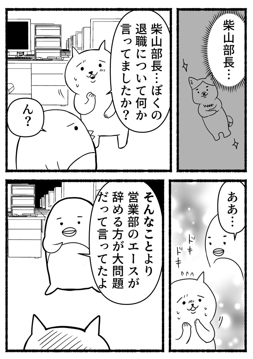 「残業ねこ」退職の話が、憧れだった上司に伝わった時の話。 