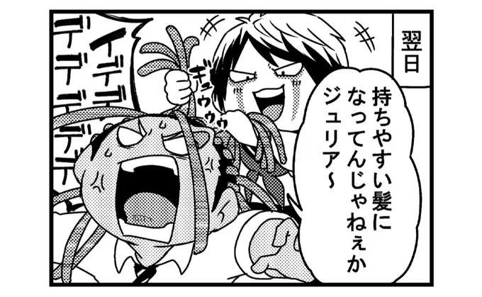 【更新】

『よんこま!スターダム女子校』
第63話更新されました!!

#煌めくまるごとスターダム でブレイズヘアのセットのお値段が出てたネタ💇‍♀️

メイン登場キャラ
#ジュリア #DDM  

https://t.co/lDF5sExi4v

#コミブシWEB 
#STARDOM 
#スターダム女子校 https://t.co/0IYBbMbz0l 