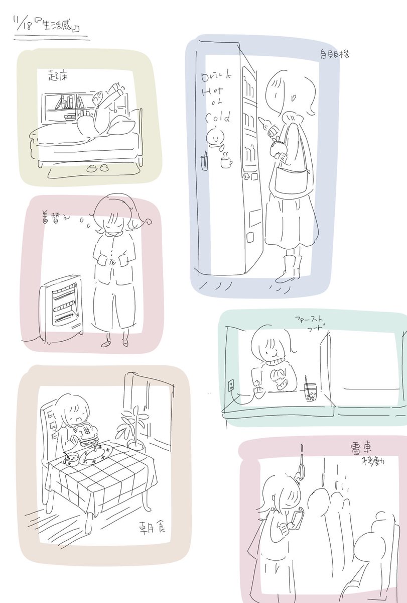 #3ヶ月上達法
7巡目。課題の「生活感」10日目。
物語やエピソードのある絵が描きたくて練習💪
苦手だった小物が少しずつ描けてきてる印象。生活感の練習もう少し続けてみようかな✏️ 