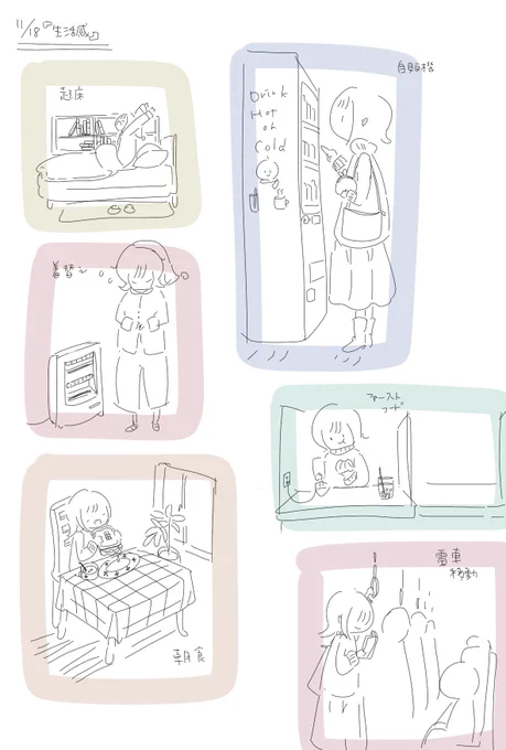 #3ヶ月上達法
7巡目。課題の「生活感」10日目。
物語やエピソードのある絵が描きたくて練習💪
苦手だった小物が少しずつ描けてきてる印象。生活感の練習もう少し続けてみようかな✏️ 