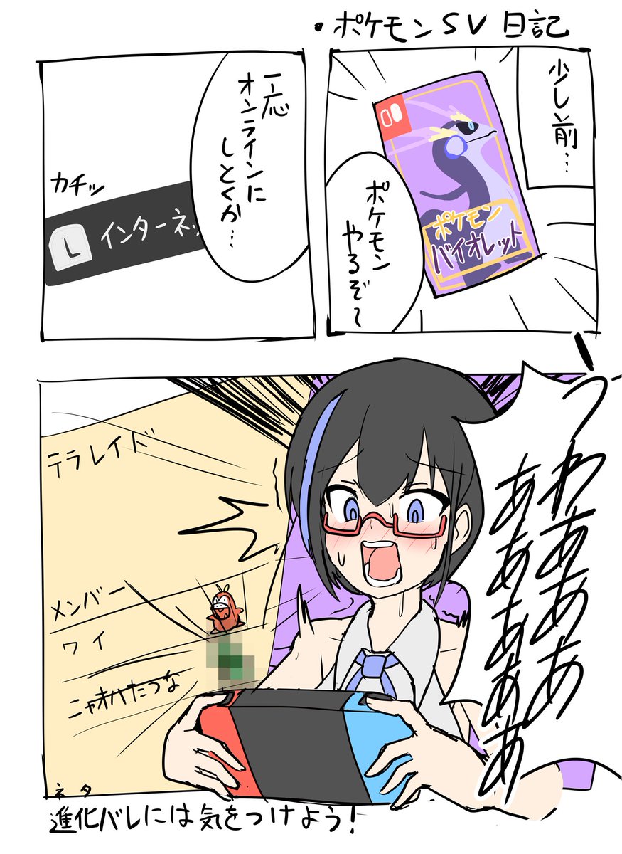 ポケモンSVやらかし日記です 