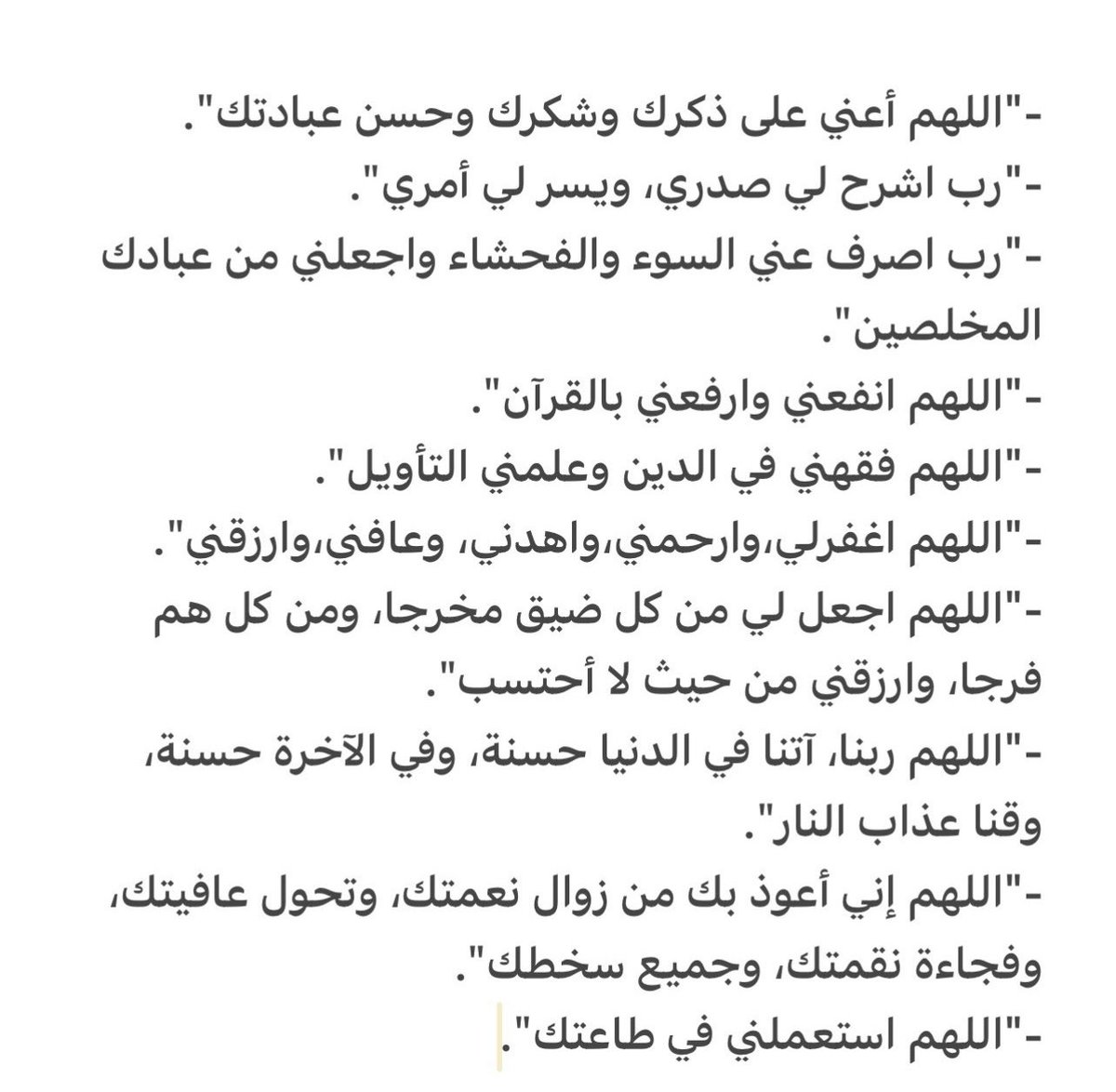 aamshaya's tweet photo. لو داوم العبد خاصة في أوقات الإجابة على دعوات معدودات فيها صلاح دينه ودنياه، وبالغ في الإلحاح والإكثار إلى مئات المرات، قائما وقاعدا وعلى جنب، لحل الرضا واليقين، ونزل الفرج والتوفيق والتيسير.
-في الحديث:"ادعوا الله وأنتم موقنون بالإجابة، فإن الله لا يستجيب دعاءً من قلب غافل لاه". https://t.co/A8P7DQL3K0