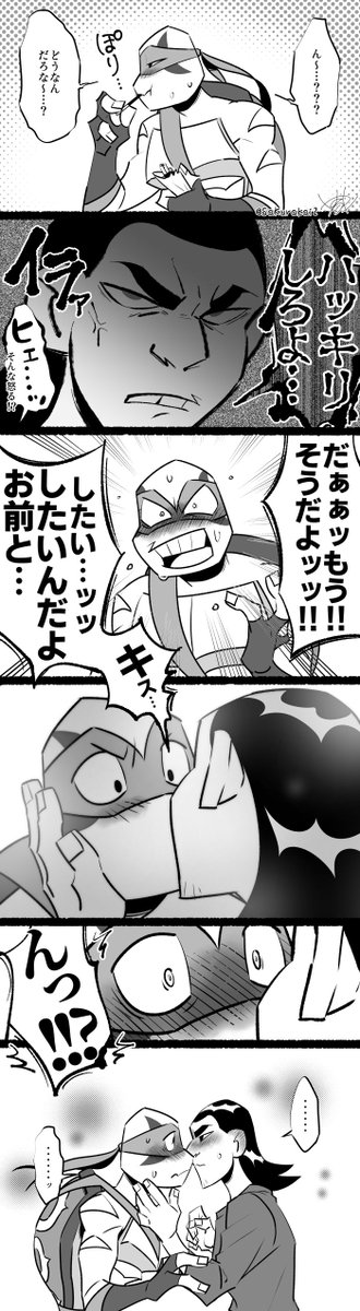 この前描いたレオケイポッキーゲーム漫画の続き 