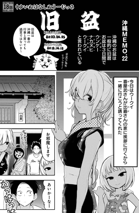ひざまずき(沖縄) #標準語だと思ってた方言選手権 