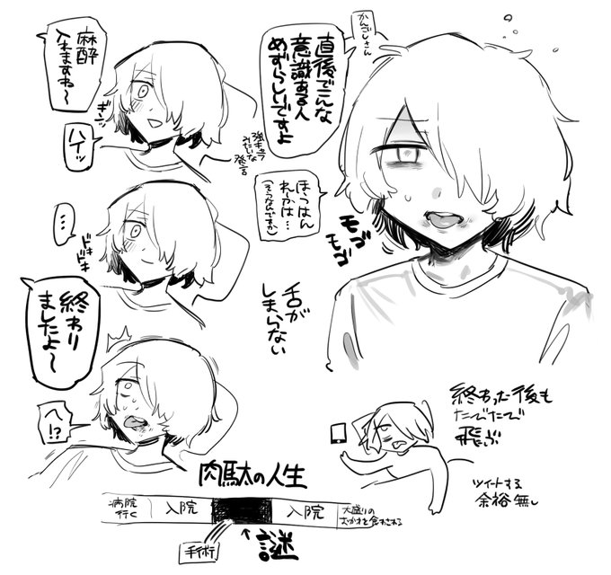 親知らず2本ブチ抜いた 